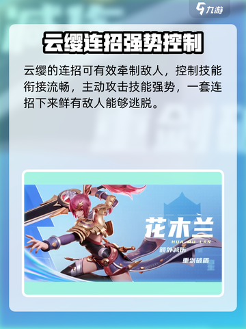 星之破晓英雄强度排行介绍介绍截图4