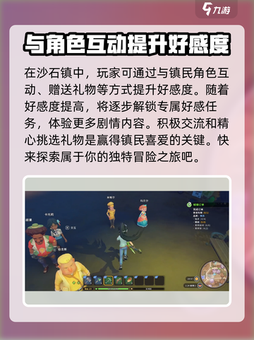 《沙石镇时光》🔥协会例会开放时间大揭秘！📌截图4