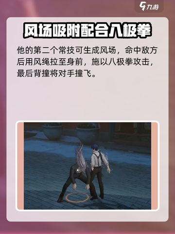 异人之下手游诸葛青技能是什么介绍截图4