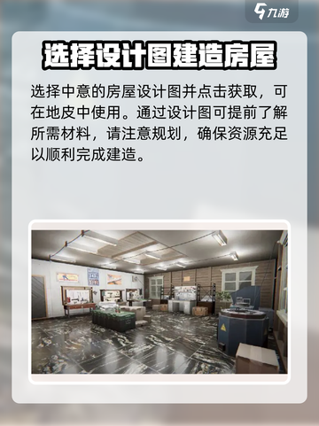 七日世界房子设计图🔥超全使用攻略💎截图3