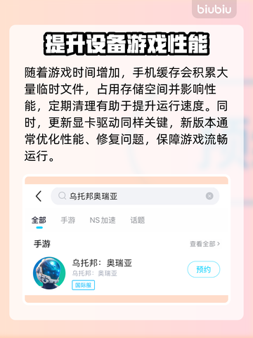 乌托邦奥瑞亚卡顿？❌解决办法来了！⚡流畅玩截图2