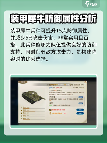世界启元工业时代兵种大揭秘💥🔥截图6