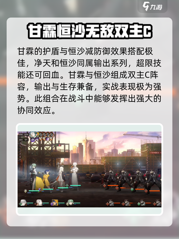 新月同行🔥恒沙卡牌最强搭配阵容来啦！💥截图4