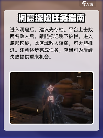 燕云十六声九曲惊神枪偷师攻略介绍截图3