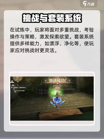 无限暖暖福鸣之井试炼🔥超值奖励等你来拿🎮截图3