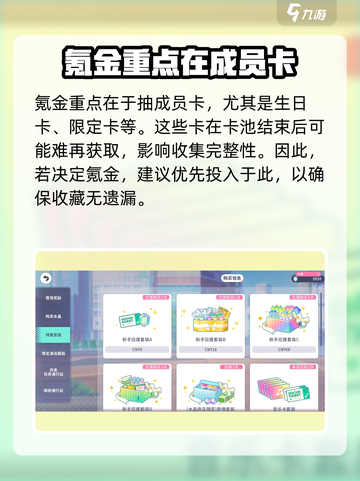 初音未来缤纷舞台氪金攻略分享介绍截图2