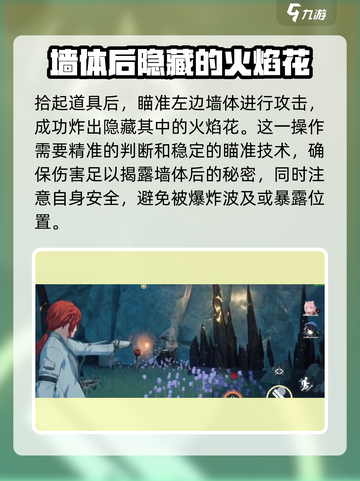 鸣潮🔥哀声鹫上方宝箱解谜攻略💎截图3