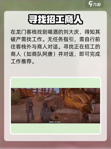 《破碎之地》破产商人逆袭🔥截图3