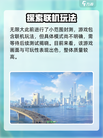无限大能联机吗介绍截图2