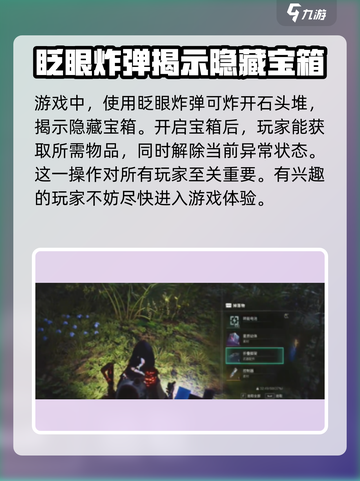 七日世界折叠脚架获得方法介绍截图4