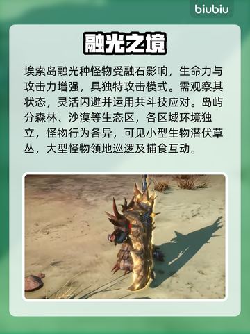 🔥《怪物猎人》隐藏玩法大揭秘！🎮截图3