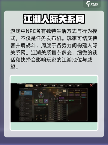 大侠立志传🔥单机下载地址大公开！👇截图6
