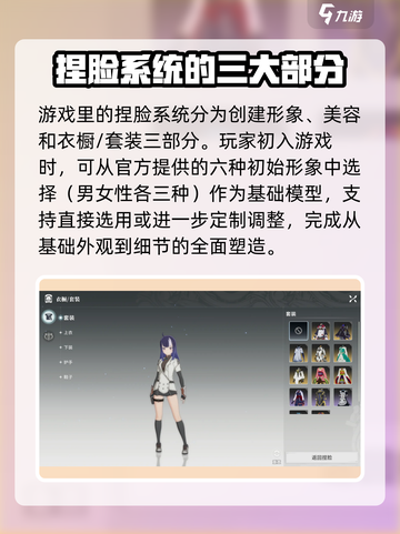 星痕共鸣捏脸数据分享介绍截图2