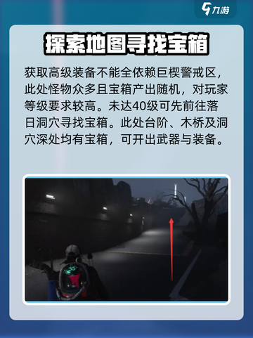 七日世界雪崩巨楔警戒区神秘宝箱位置介绍截图5