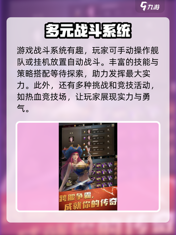 航海奇兵玩法有什么介绍截图4
