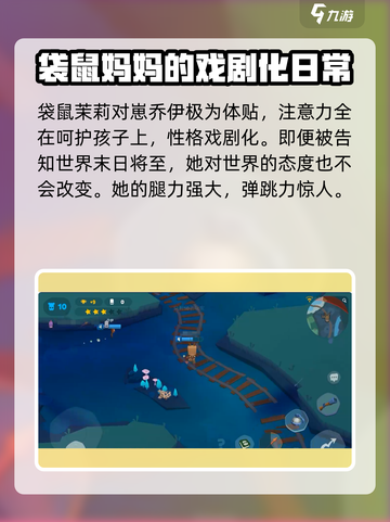 动物王者🔥袋鼠技能大揭秘！🎮袋鼠爱好者必看截图2