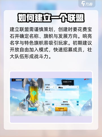 万龙觉醒联盟有什么用介绍截图2