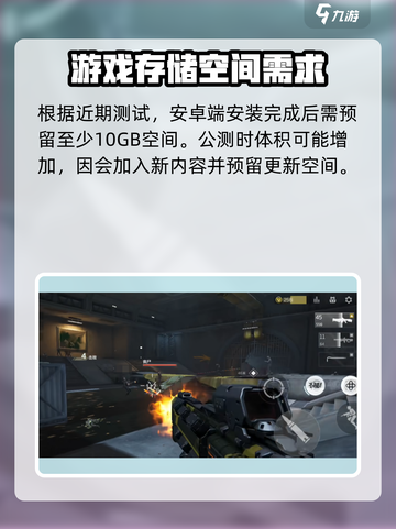 逆战未来配置要求介绍介绍截图4