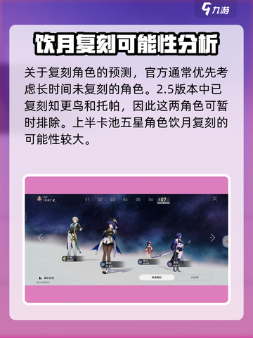 崩坏星穹铁道2.6前瞻介绍截图4