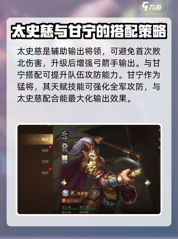 朕的江山2上将怎么样介绍截图3