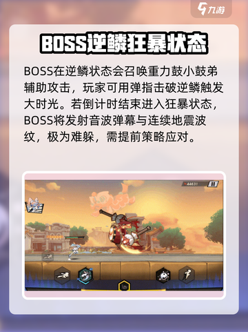 超时空跑跑鼓哥是谁介绍截图5