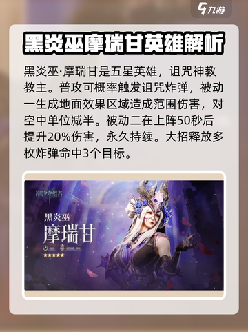 潮汐守望者五星角色有哪些介绍截图5