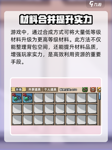 英雄冒险团：🔥背包清理绝招大公开！💎截图3