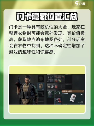 三角洲行动大金有哪些介绍截图3