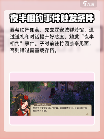 大侠立志传馆主脱籍攻略介绍截图2