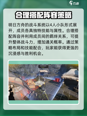 明日方舟终末地打斗怎么玩介绍截图2