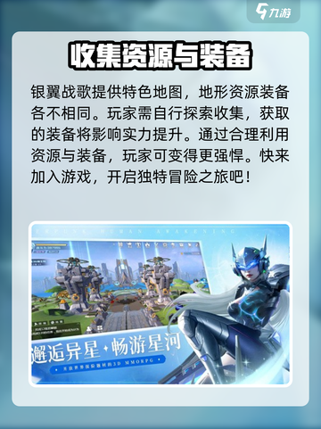 银翼战歌玩法是什么介绍截图3