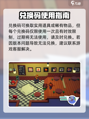 磁带妖怪兑换码大公开！🎮快速获取方法在这里！截图4