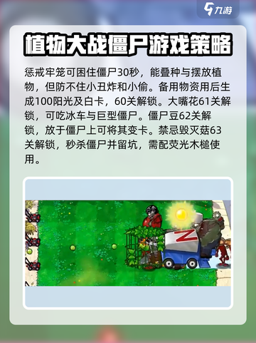 植物大战僵尸2.0💥新植物大揭秘！不容错过的强力伙伴🔥截图5