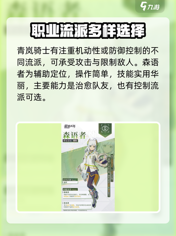星痕共鸣转职系统怎么玩介绍截图4