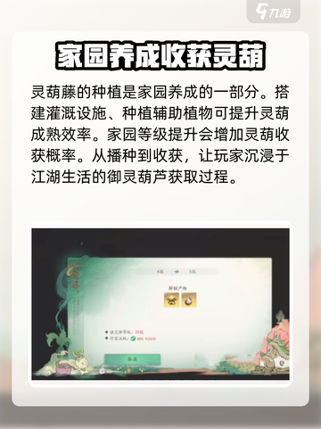 仙剑世界🔥御灵葫芦获取秘籍💎轻松拿截图4