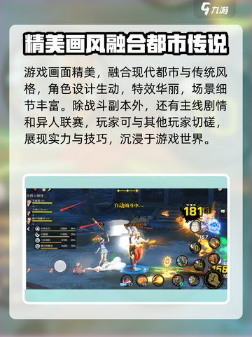 异人之下手游好玩吗介绍截图4