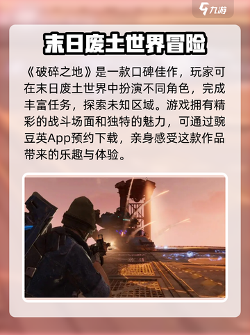 破碎之地🔥超好玩！游戏体验爆赞⭐截图2