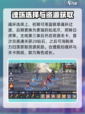 斗罗大陆逆转时空攻略介绍截图3