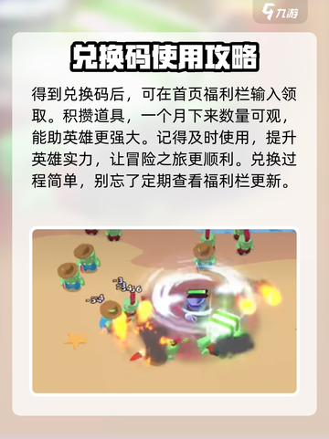 决战之地兑换码有哪些介绍截图4