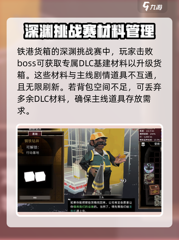 渔帆暗涌铁港货箱有什么用介绍截图4