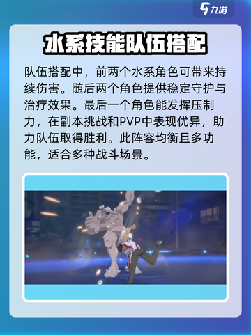 境界刀鸣阵容搭配推荐介绍截图3
