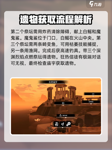 渔帆暗涌🔥点亮雕像完成方法超全攻略✨截图3