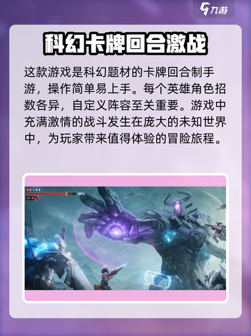 星际52区阵容推荐哪个介绍截图4