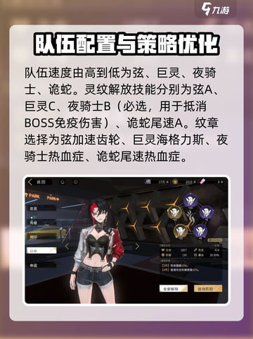 非匿名指令🔥公会BOSS高分打法攻略✨截图3