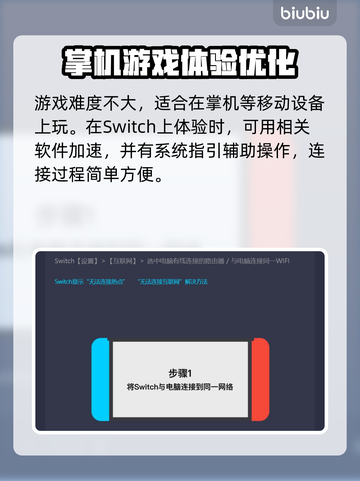 超级鸡马🔥闪退解决+加速器分享🎉截图4