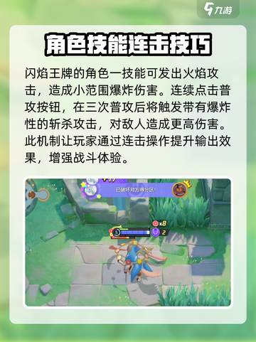 宝可梦大集结🔥精灵连招技巧大全，轻松制胜！截图3