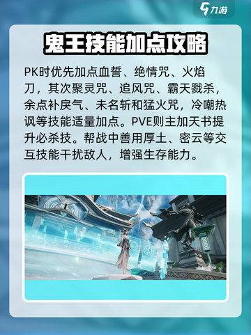 🔥诛仙2鬼王PK绝招曝光💥截图3