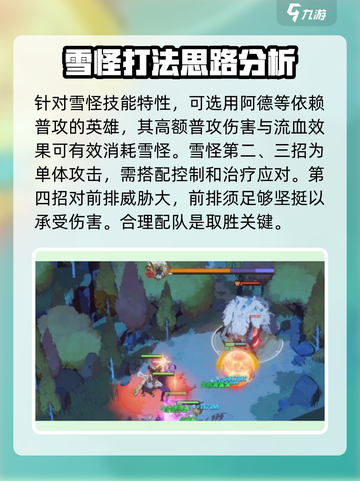 剑与远征2：启程雪怪🔥超强拟形详解！截图3