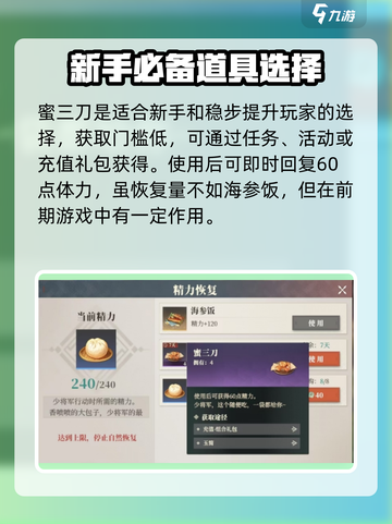 三国志幻想大陆2枭之歌体力如何恢复介绍截图3