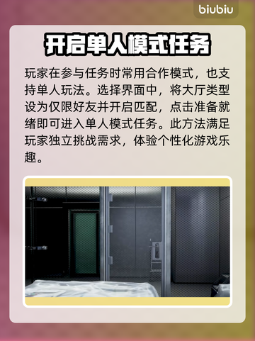 收获日3🔥特殊有利条件触发全解析！💎截图2